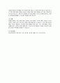 본인이 생각하는 우리나라 청소년들의 가장 큰 문제는 무엇이며, 그 이유를 적어주세요 5페이지