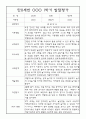 [발달평가] 만0세 1학기 상반기 발달평가 20명 (1학기 총평 포함) 2페이지