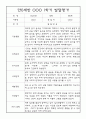 [발달평가] 만0세 1학기 상반기 발달평가 20명 (1학기 총평 포함) 16페이지