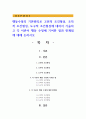 행동수정의 기본원리로 고전적 조건형성, 조작적 조건형성, 도구적 조건형성에 대하서 기술하고 각 이론이 행동 수정에 기여한 점과 한계점에 대해 논하시오 1페이지