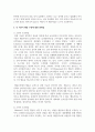 행동수정의 기본원리로 고전적 조건형성, 조작적 조건형성, 도구적 조건형성에 대하서 기술하고 각 이론이 행동 수정에 기여한 점과 한계점에 대해 논하시오 6페이지
