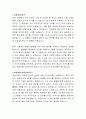서울부민병원 영양사 자기소개서 2페이지