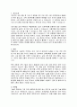 호텔신라 시설관리 자기소개서 2페이지