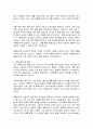 호텔신라 시설관리 자기소개서 3페이지
