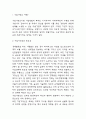 [기업가정신 연구보고서] 기업가정신 중요성과 실천사례 연구 및 기업가정신의 부진과 해결방안 제시와 나의생각 3페이지
