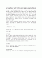 [기업가정신 연구보고서] 기업가정신 중요성과 실천사례 연구 및 기업가정신의 부진과 해결방안 제시와 나의생각 4페이지