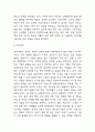 [기업가정신 연구보고서] 기업가정신 중요성과 실천사례 연구 및 기업가정신의 부진과 해결방안 제시와 나의생각 7페이지