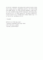 [기업가정신 연구보고서] 기업가정신 중요성과 실천사례 연구 및 기업가정신의 부진과 해결방안 제시와 나의생각 8페이지