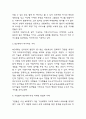 MZ세대 특징과 추구하는 가치연구 및 MZ세대 대상 마케팅 방법과 사례와 MZ세대의 바람직한 방향제시 4페이지