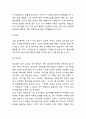 MZ세대 특징과 추구하는 가치연구 및 MZ세대 대상 마케팅 방법과 사례와 MZ세대의 바람직한 방향제시 5페이지