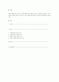 장애인차별에 관한 이론 중 우생학이론에 대한 내용을 정리하고, 장애인이 차별받는 이유와 동등한 공동체 일원으로 살아가기 위한 방안에 대해 개인의 견해를 포함하여(담아) 작성하세요. 1페이지