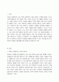 장애인도 자원봉사를 할 수 있을까 의견을 작성해 보시기 바랍니다. 2페이지
