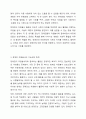 장애인도 자원봉사를 할 수 있을까 의견을 작성해 보시기 바랍니다. 5페이지
