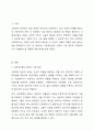 사회복지실천 관계의 기본 원리 및 사회복지사의 역할에 대하여 서른, 본론, 결과에 대하여 설명하시오. 2페이지