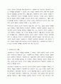 사회복지실천 관계의 기본 원리 및 사회복지사의 역할에 대하여 서른, 본론, 결과에 대하여 설명하시오. 3페이지