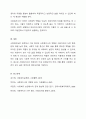 사회복지실천 관계의 기본 원리 및 사회복지사의 역할에 대하여 서른, 본론, 결과에 대하여 설명하시오. 5페이지
