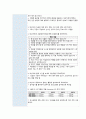 정신간호학 남편이 우울증에 걸렸어요 간호과정 3페이지