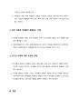 미생물의 종류와 특성에 대해 설명하고, 미생물이 우리 피부에 미치는 영향과 미생물이 활용되는 사례를 조사하여 본인의 의견과 함께 기술해 보시오 3페이지