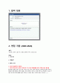 [2025년 대비] 2024 을지대학교병원 신규간호사 최종합격 면접기출 (인증O, 꿀팁O) 2페이지