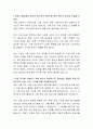 대상 교육담당 자기소개서(대상그룹) 2페이지