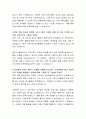 대상 교육담당 자기소개서(대상그룹) 3페이지