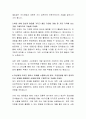 대상 산업안전 자기소개서(대상그룹) 3페이지