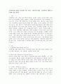 가정폭력에 대하여 (학자별 이론 유형, 가정폭력 영향, 가정폭력의 현황 및 문제와 개선 방안) 2페이지