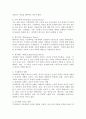 가정폭력에 대하여 (학자별 이론 유형, 가정폭력 영향, 가정폭력의 현황 및 문제와 개선 방안) 3페이지