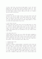 가정폭력에 대하여 (학자별 이론 유형, 가정폭력 영향, 가정폭력의 현황 및 문제와 개선 방안) 4페이지