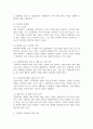 가정폭력에 대하여 (학자별 이론 유형, 가정폭력 영향, 가정폭력의 현황 및 문제와 개선 방안) 5페이지