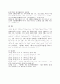 가정폭력에 대하여 (학자별 이론 유형, 가정폭력 영향, 가정폭력의 현황 및 문제와 개선 방안) 7페이지