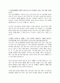 삼성서울병원 원무직 자기소개서 2페이지