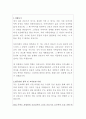 을지대학교병원 내과 간호사 자기소개서 2페이지