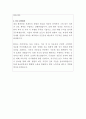 을지대학교병원 내과 간호사 자기소개서 4페이지