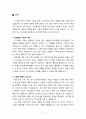 김재형 저자의 질병 낙인 독후감 2페이지