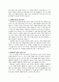 김재형 저자의 질병 낙인 독후감 3페이지