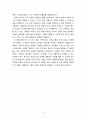이상한 정상가족  자율적 개인과 열린 공동체를 그리며 독후감 4페이지