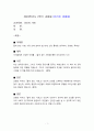 젊게 늙는 사회 독후감 1페이지