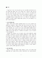조병호 저자의 젋게늙는사회 2페이지