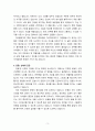 조병호 저자의 젋게늙는사회 3페이지