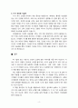 조병호 저자의 젋게늙는사회 4페이지