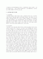 노인복지 정책의 필요성과 개념을 설명하고, 우리나라 노인복지 현황과 문제점을 제시하여 노인복지를 위한 복지 대책을 본인의 견해를 첨가하여 서술하시오 6페이지