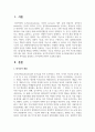 동기부여이론의 의미와 동기내용이론과 동기과정이론의 차이점을 설명하고 XY이론에 관하여 논술 2페이지