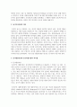 동기부여이론의 의미와 동기내용이론과 동기과정이론의 차이점을 설명하고 XY이론에 관하여 논술 3페이지