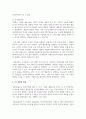 동기부여이론의 의미와 동기내용이론과 동기과정이론의 차이점을 설명하고 XY이론에 관하여 논술 4페이지