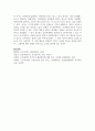 동기부여이론의 의미와 동기내용이론과 동기과정이론의 차이점을 설명하고 XY이론에 관하여 논술 6페이지