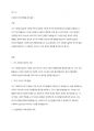 사회복지실천론] 서구 사회복지실천의 역사적 발달 과정에 대해 서술하시오 2페이지