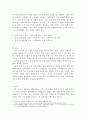 건강관리 건강한 내 몸 만들기 4페이지
