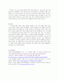 건강관리 건강한 내 몸 만들기 5페이지