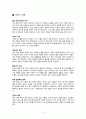 전통사회의 경제생활 양상에 관한 나의 가상 이야기, 전통 시대 여러 의례 생활을 서술해주세요 3페이지